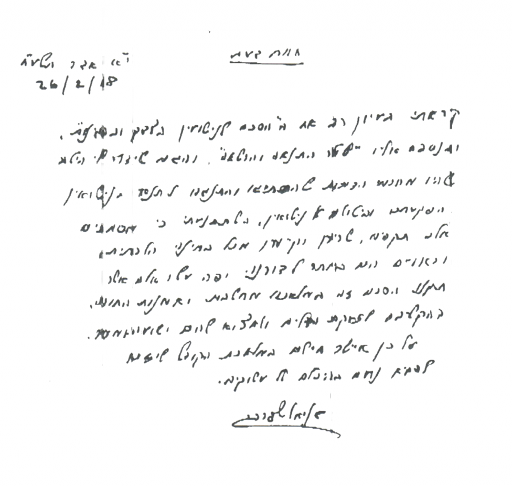 Rabbi Sperber halachic approval